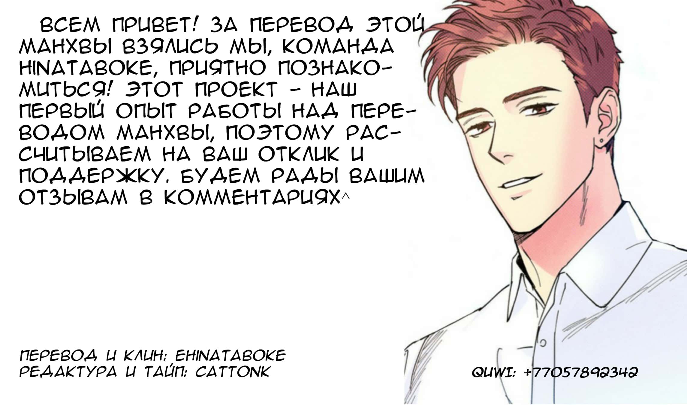 Логическая ошибка Глава 3 Том 1