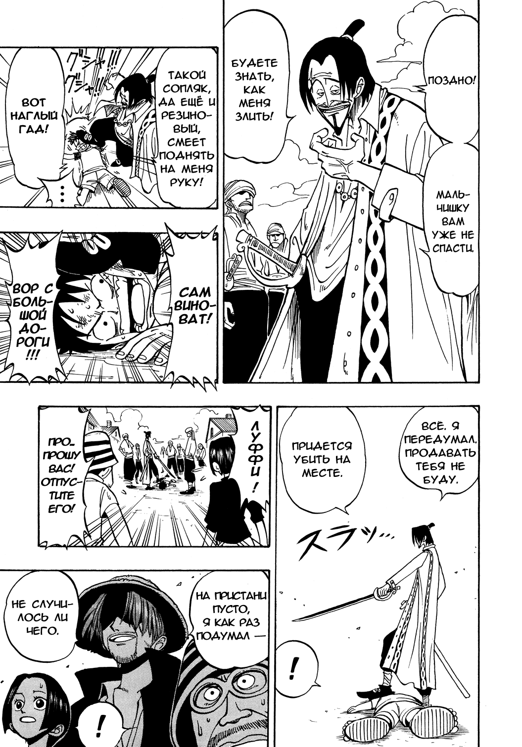 сколько всего томов манги one piece фото 82