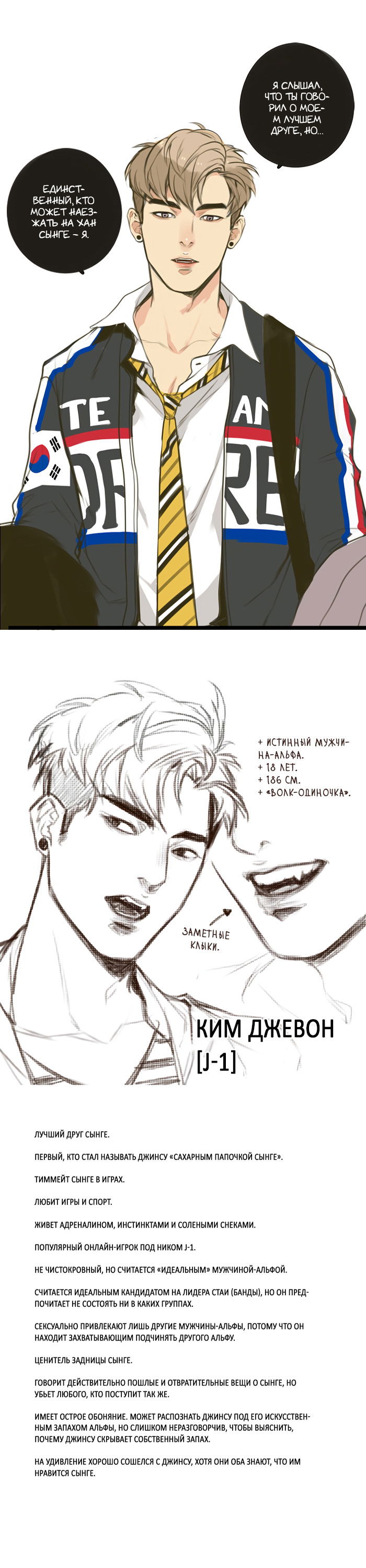 Our Omega Leadernim Behind The Scenes Our Omega Leadernim! - Behind The Scenes Глава 48 Том 1