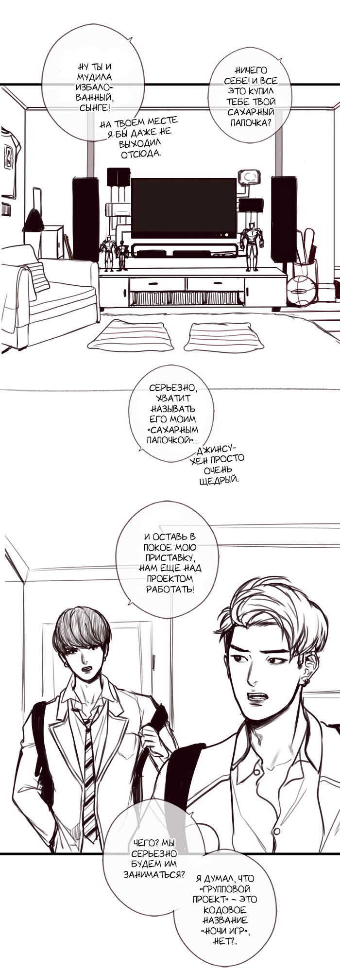 Our Omega Leadernim Behind The Scenes Our Omega Leadernim! - Behind The Scenes Глава 12 Том 1