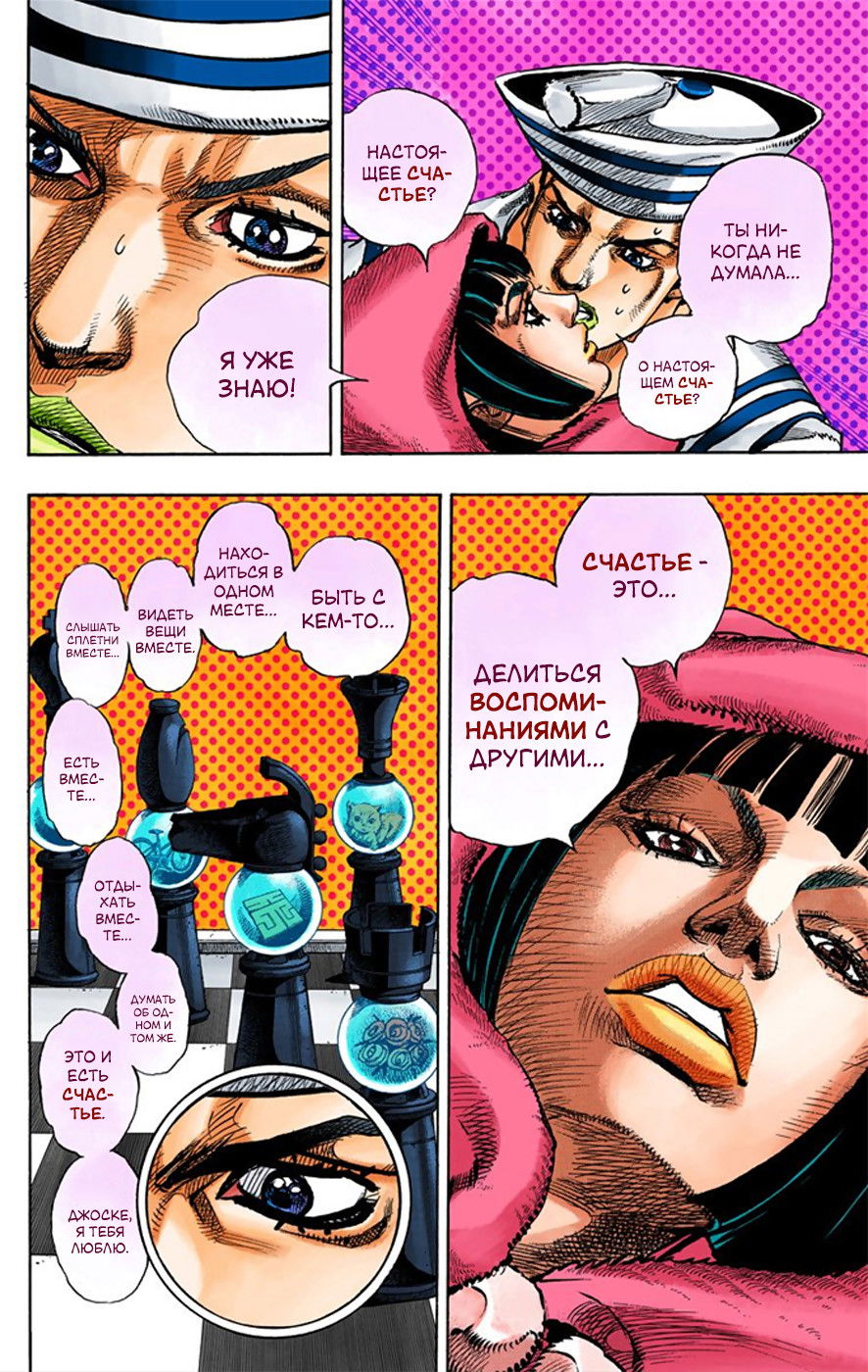 Jojolion манга купить фото 61