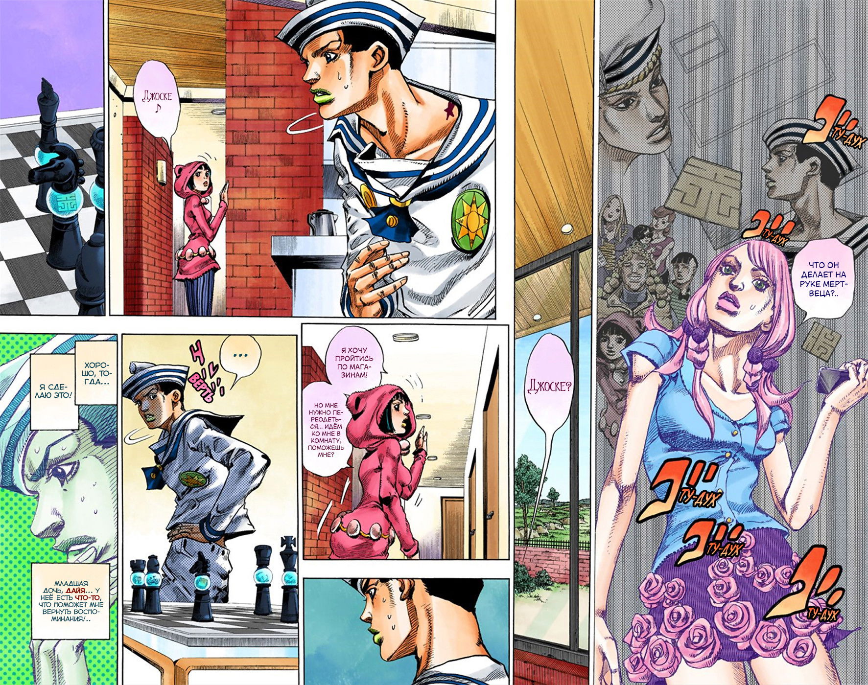 Jojolion манга в цвете фото 84