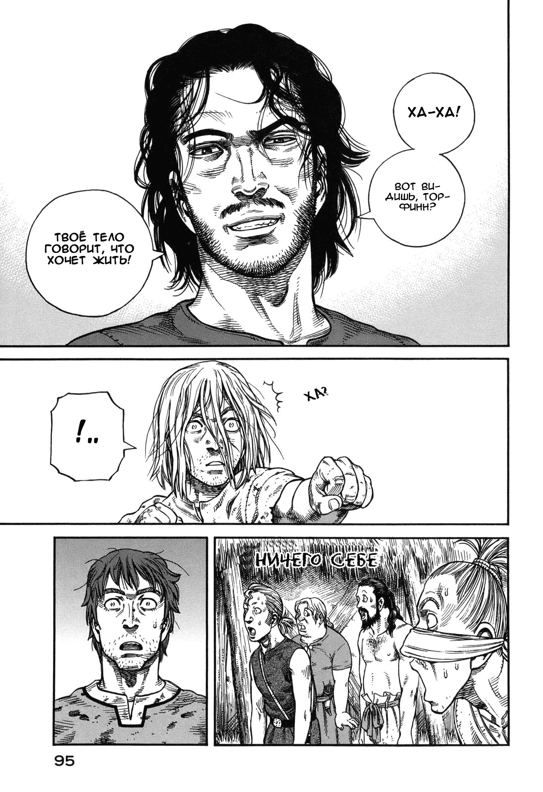 Змей сага. Змей сага о Винланде Манга. Vinland Saga Manga змей. Сага о Винланде 2 змей.