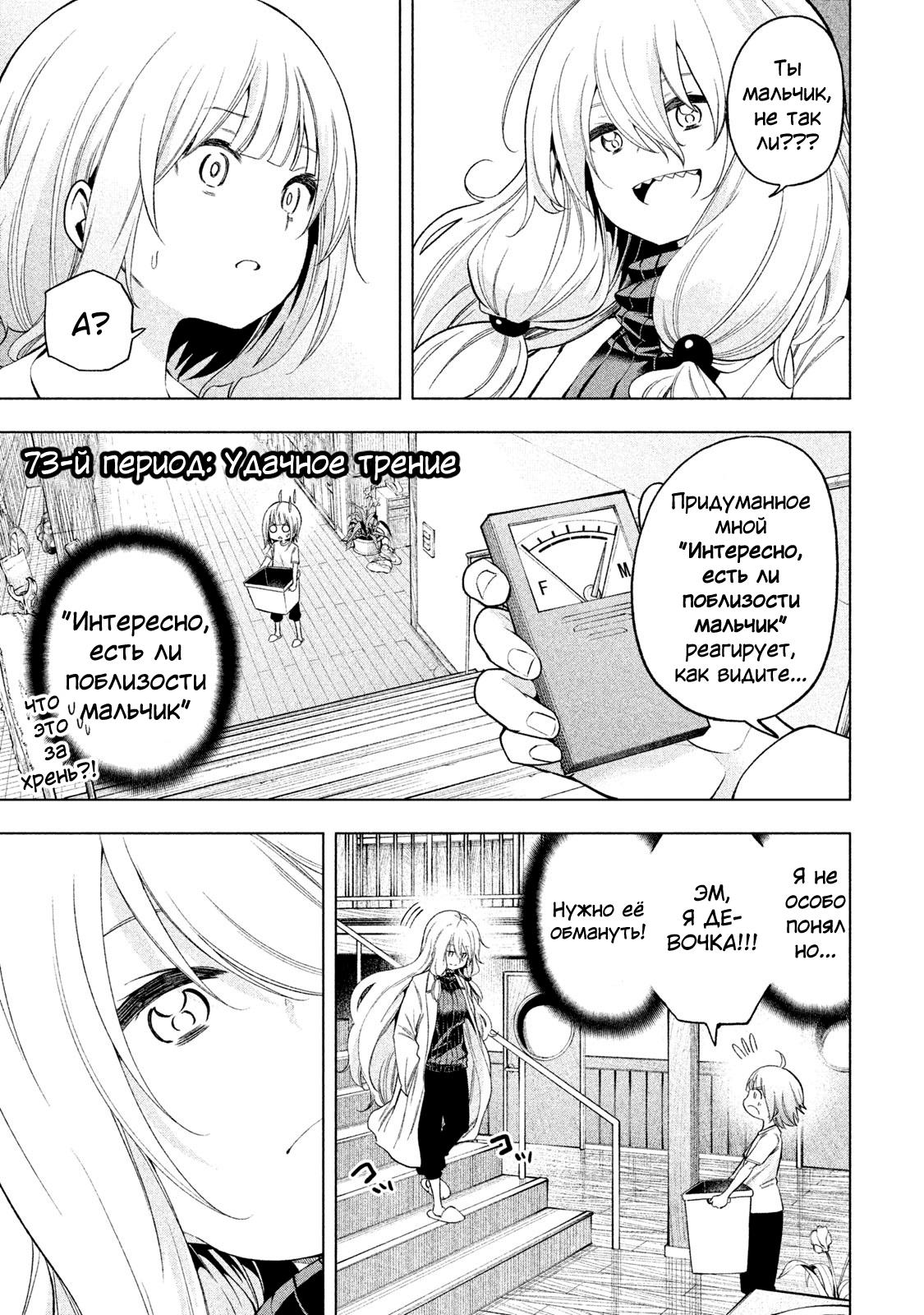 Что вы здесь делаете, сэнсэй?! Глава 73 Том 7